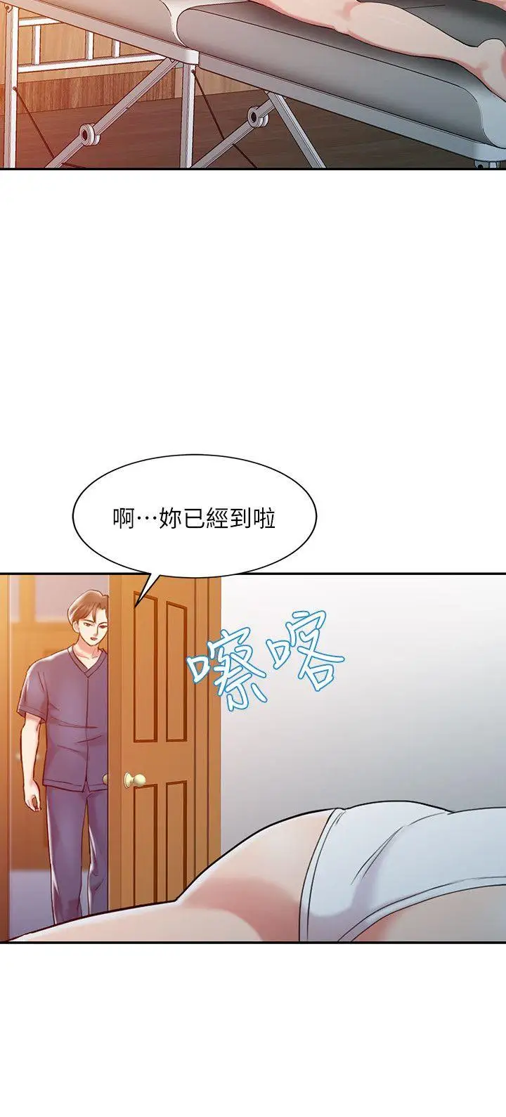 销魂之手第2话