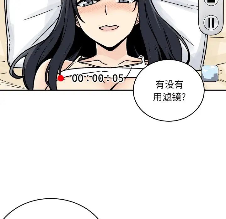 最惨房东并不惨第46话