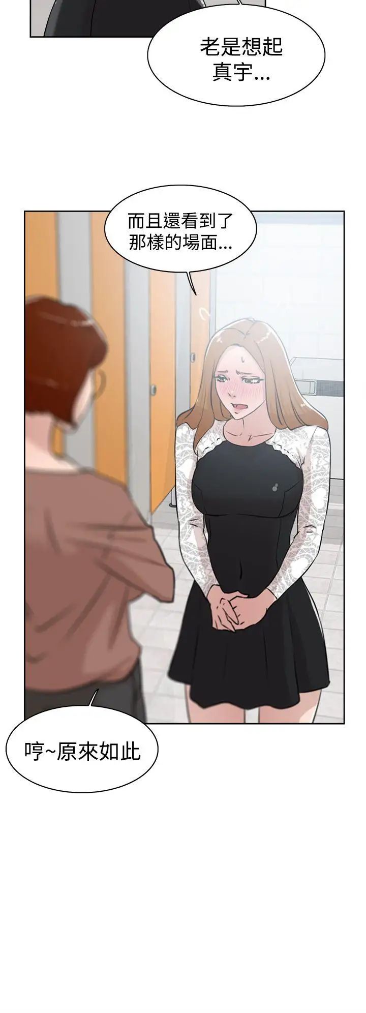 她的高跟鞋第21话-陷入危机的世润