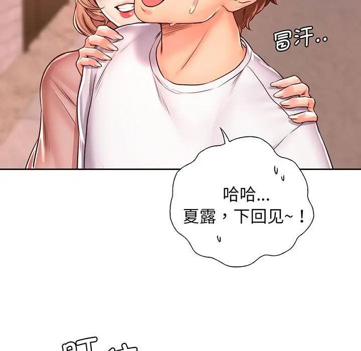 情定大阪第15话