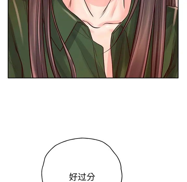 情定大阪第15话