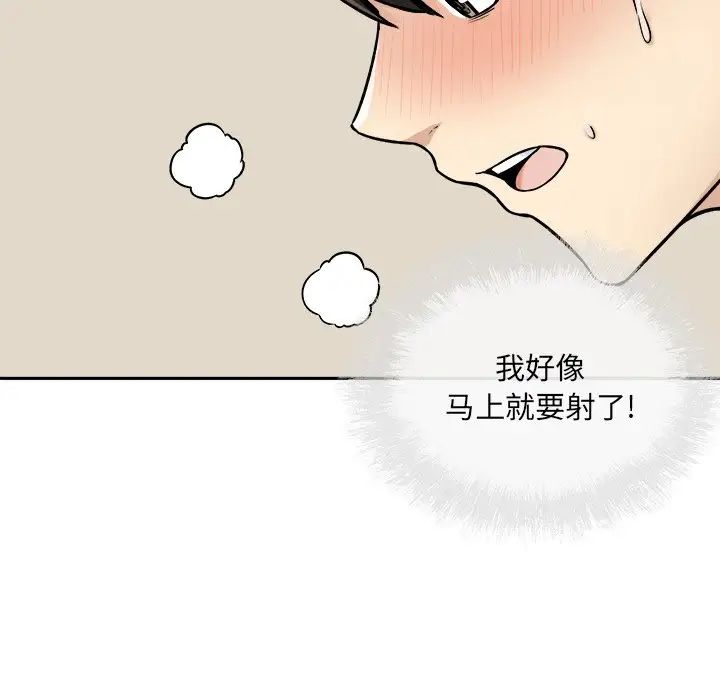 最惨房东并不惨第46话