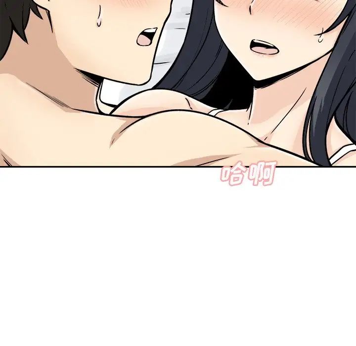 最惨房东并不惨第46话
