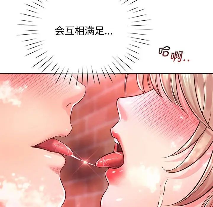 情定大阪第15话