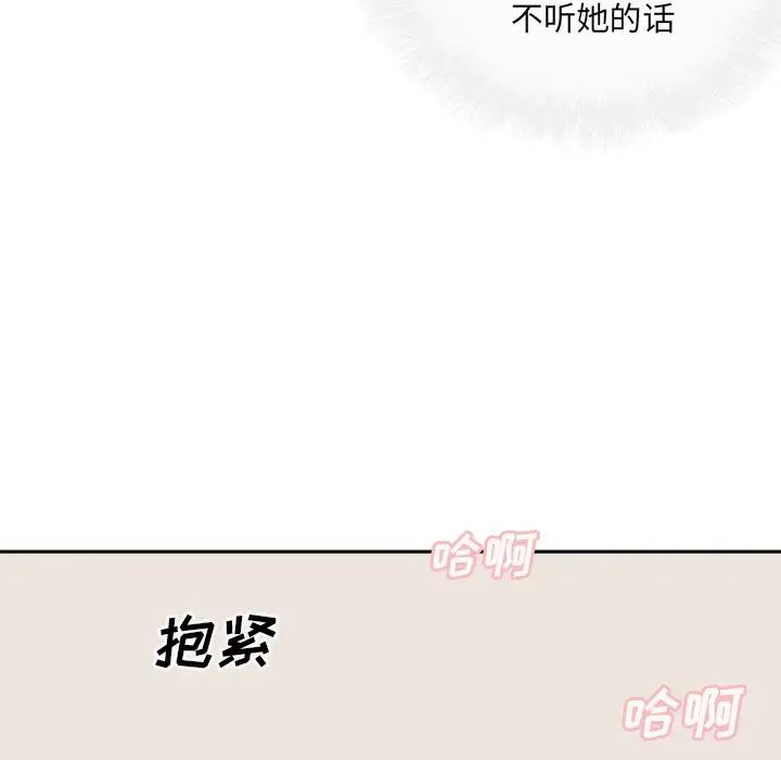 最惨房东并不惨第46话