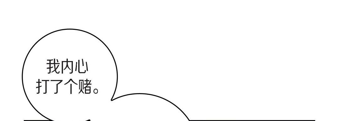 献给心臟第43话