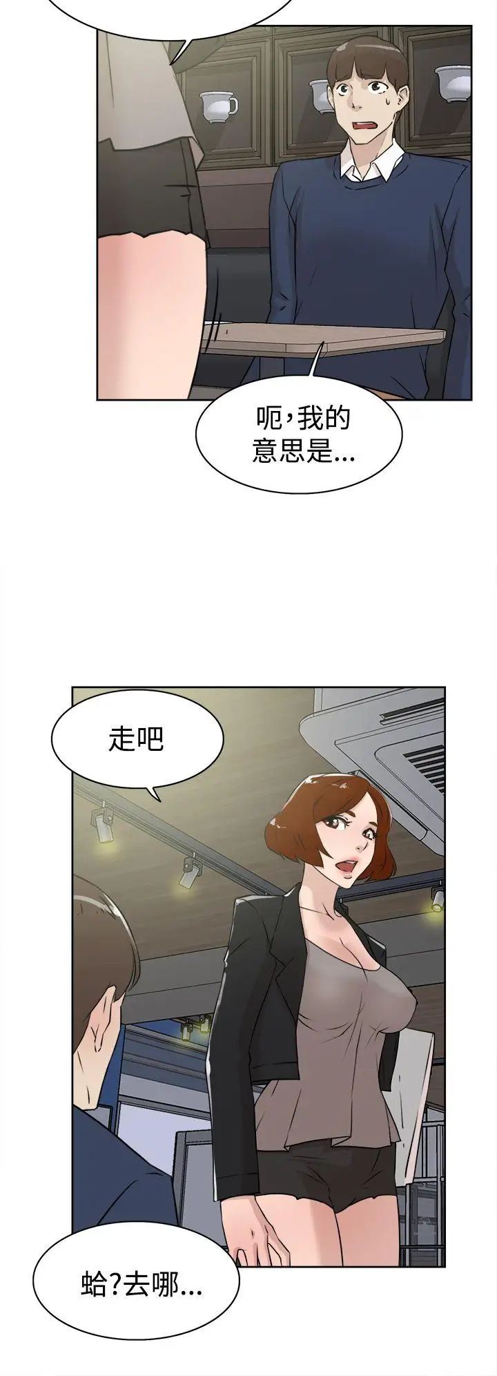她的高跟鞋第23话-炮友的极限