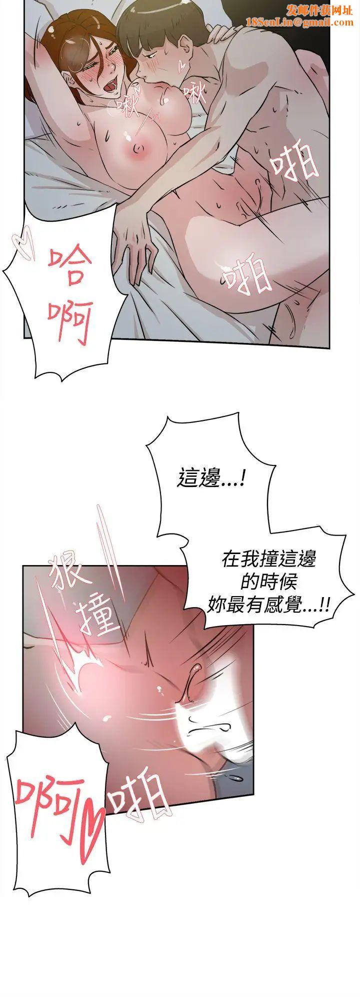 她的高跟鞋第23话-炮友的极限