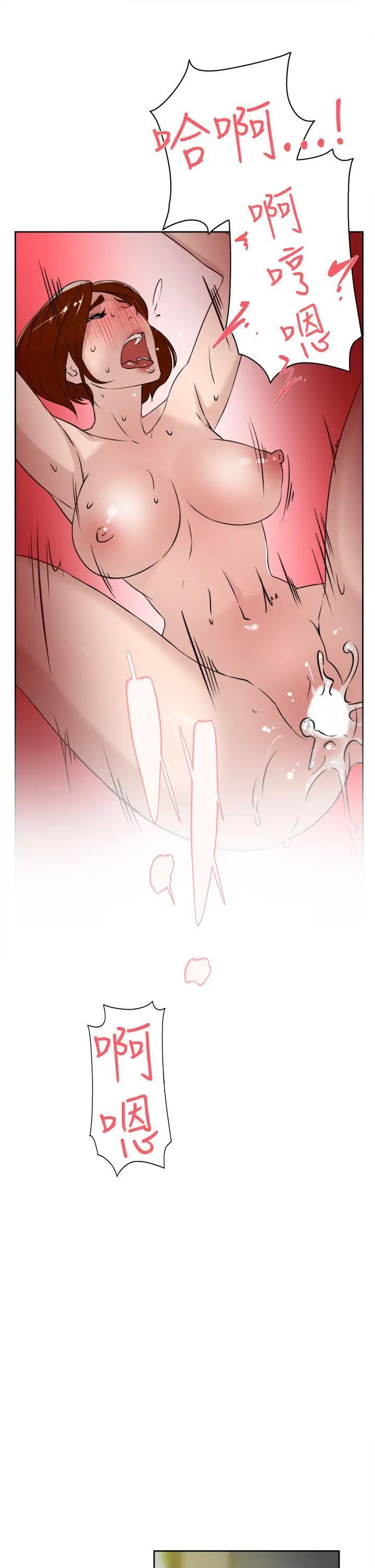 她的高跟鞋第23话-炮友的极限