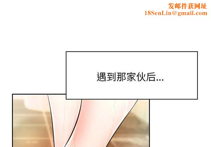 情定大阪第16话