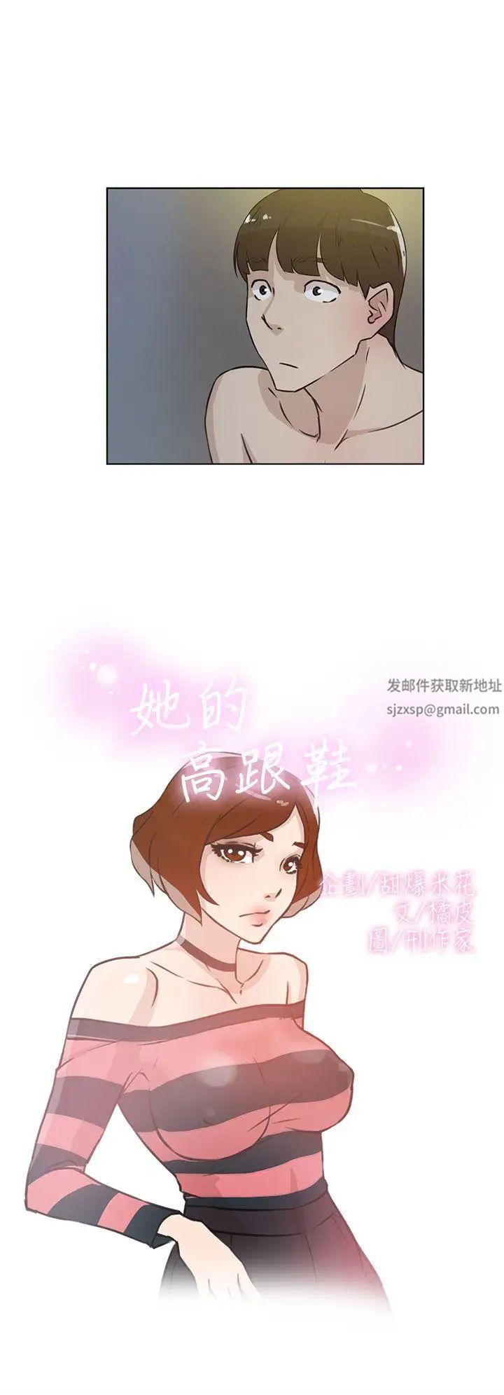 她的高跟鞋第24话-要不要也跟她来一发?