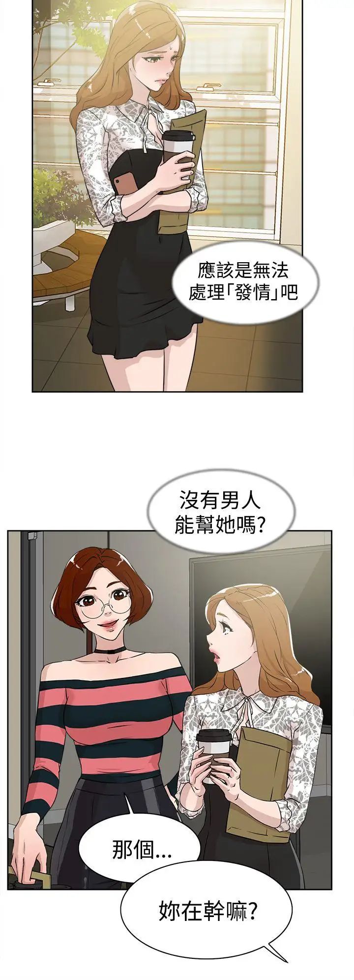 她的高跟鞋第24话-要不要也跟她来一发?
