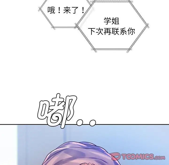 情定大阪第16话