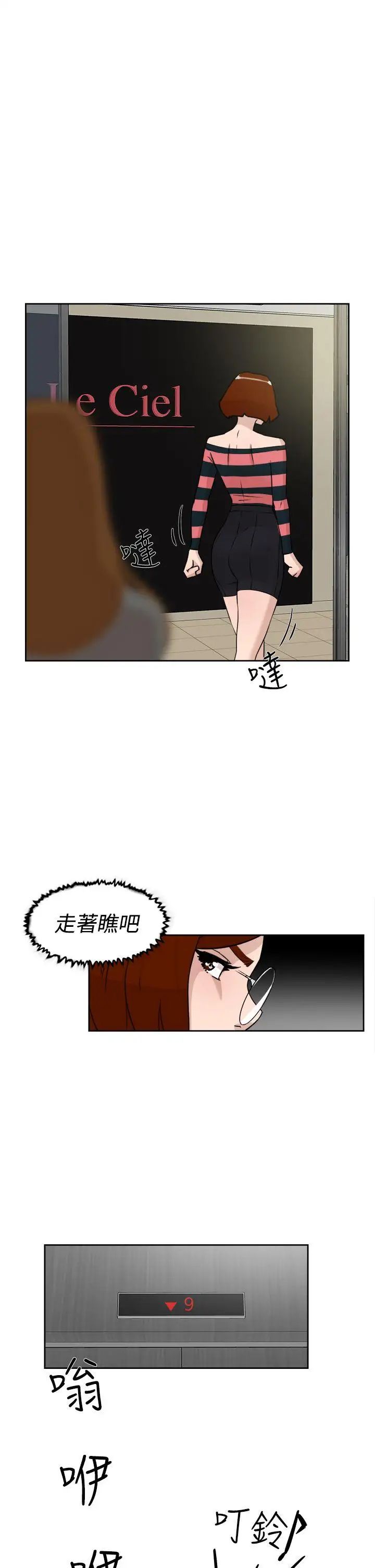 她的高跟鞋第24话-要不要也跟她来一发?