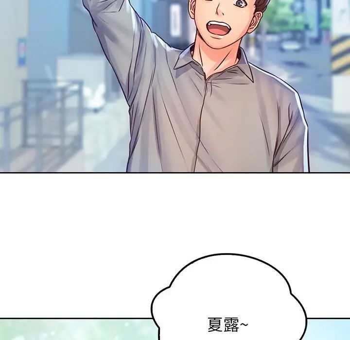 情定大阪第16话