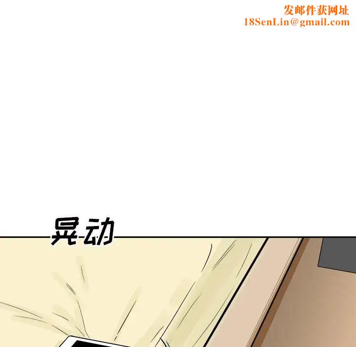 最惨房东并不惨第47话