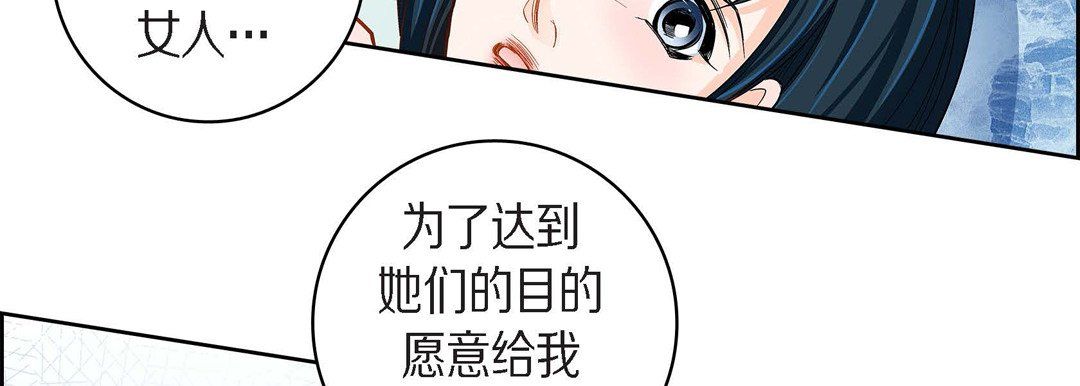 献给心臟第44话