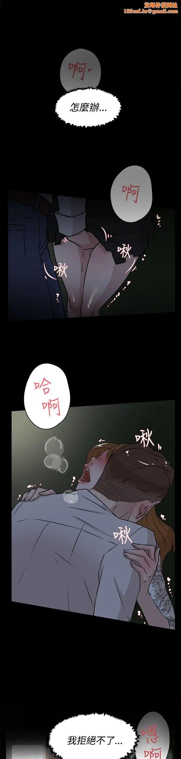 她的高跟鞋第25话-值得託付的男人