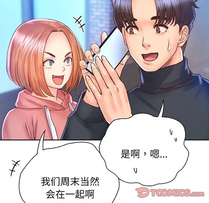 情定大阪第16话