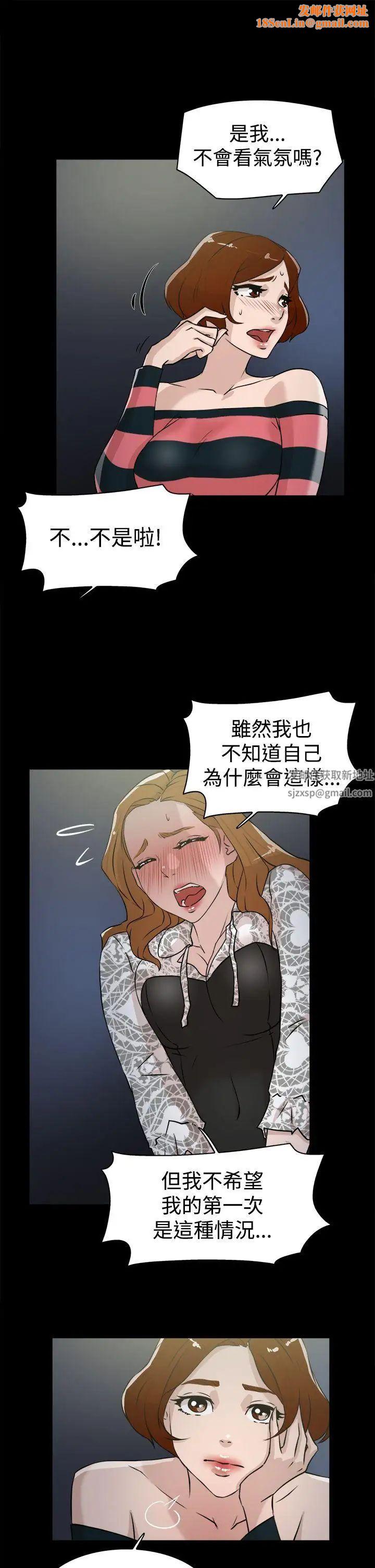 她的高跟鞋第25话-值得託付的男人