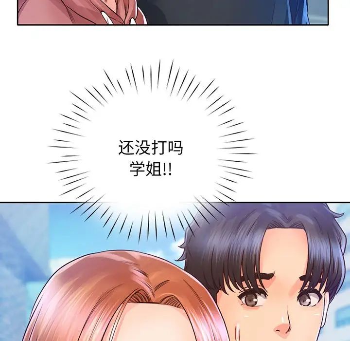 情定大阪第16话