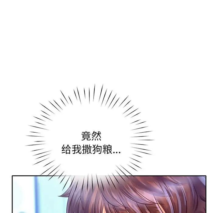 情定大阪第16话