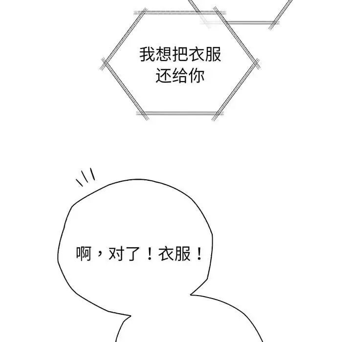 情定大阪第16话