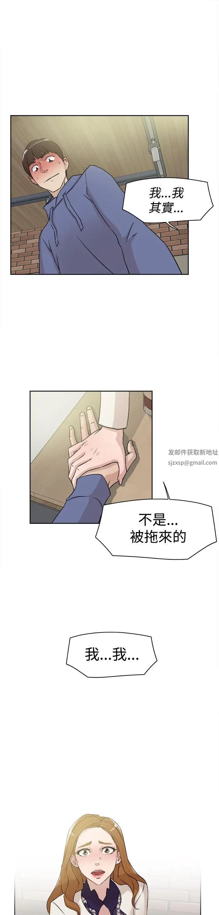 她的高跟鞋第25话-值得託付的男人