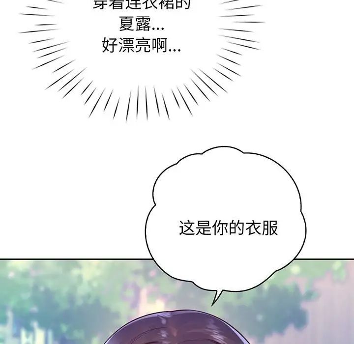 情定大阪第16话