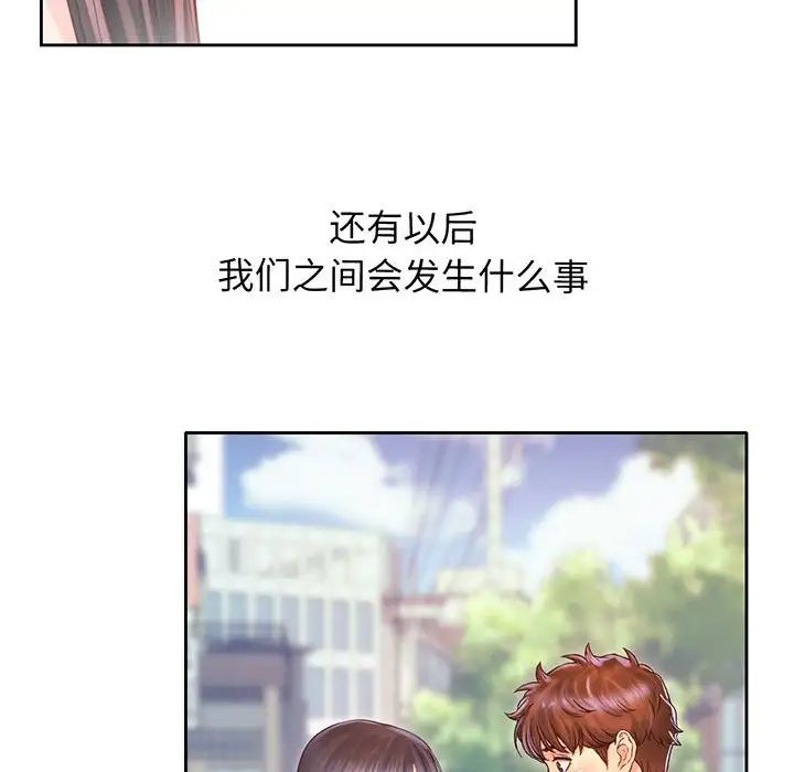 情定大阪第16话