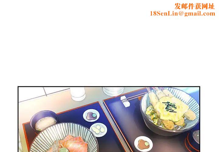 情定大阪第17话