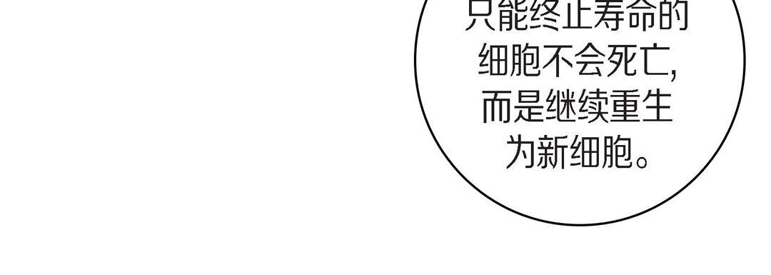 献给心臟第45话