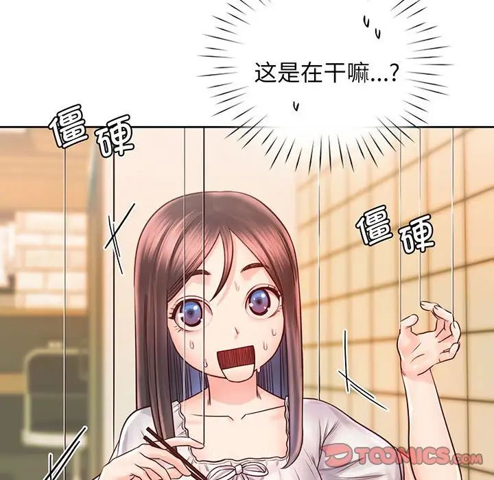 情定大阪第17话