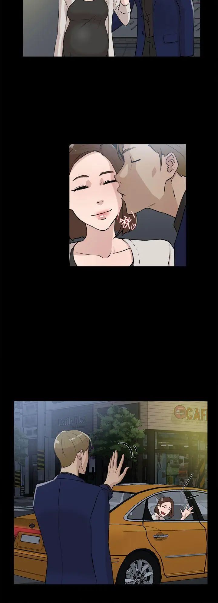 她的高跟鞋第28话-有妇之夫