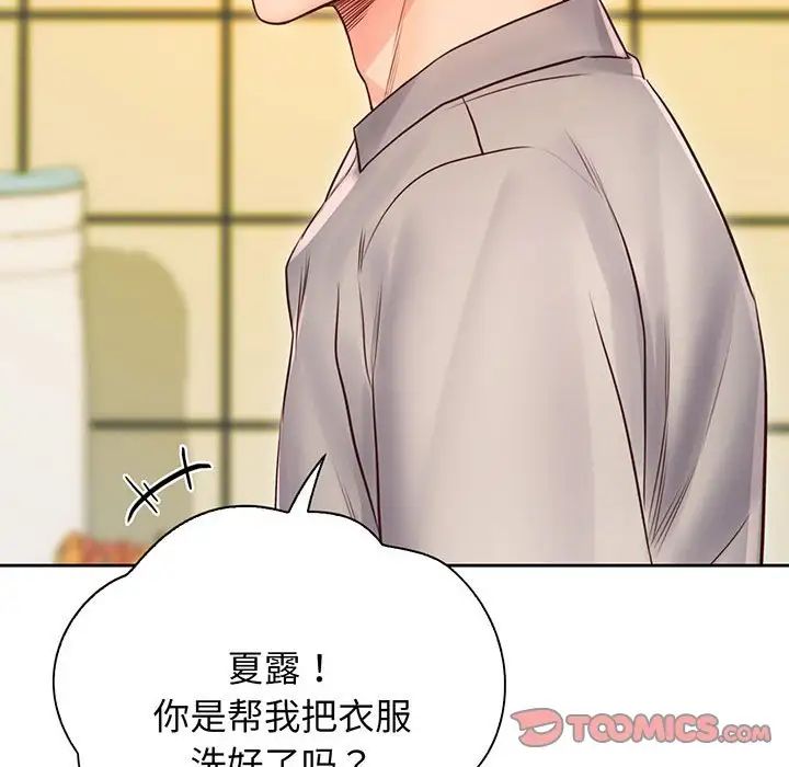 情定大阪第17话