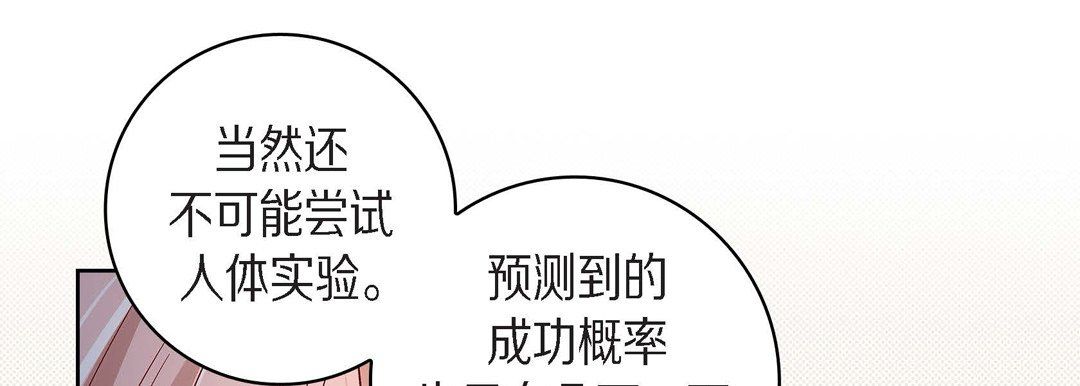 献给心臟第45话