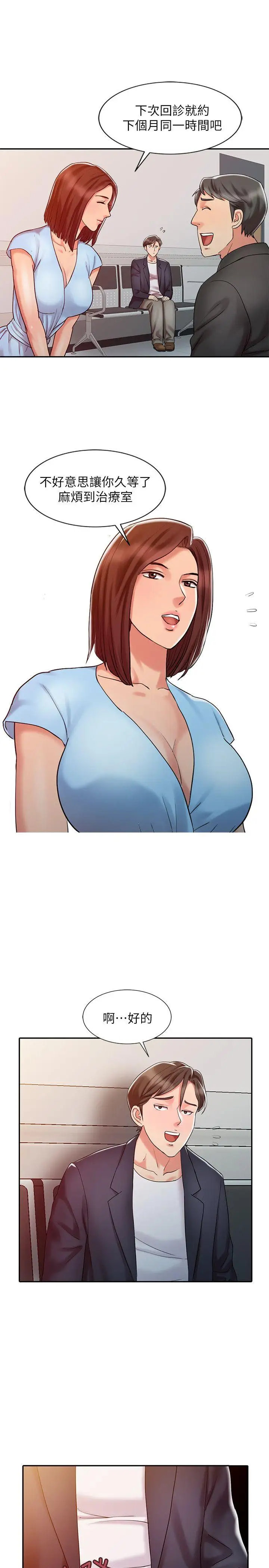 销魂之手第10话