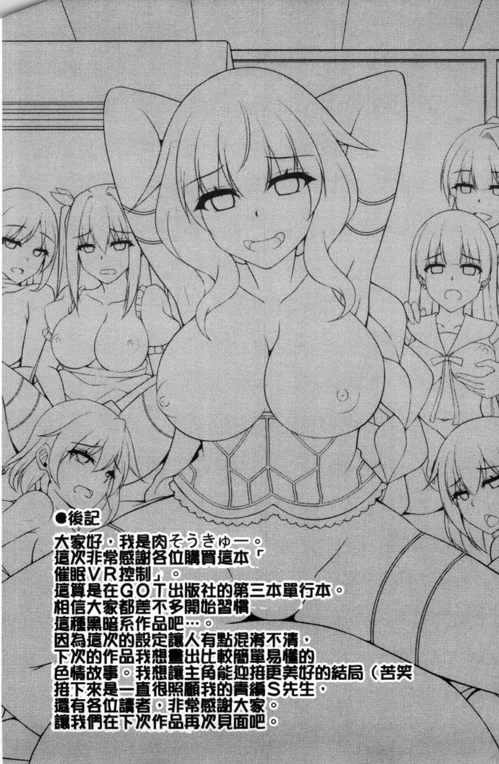 [肉そうきゅー。]催淫VRコントロール[中国翻訳][肉そうきゅー。]催淫VRコントロール[中国翻訳]