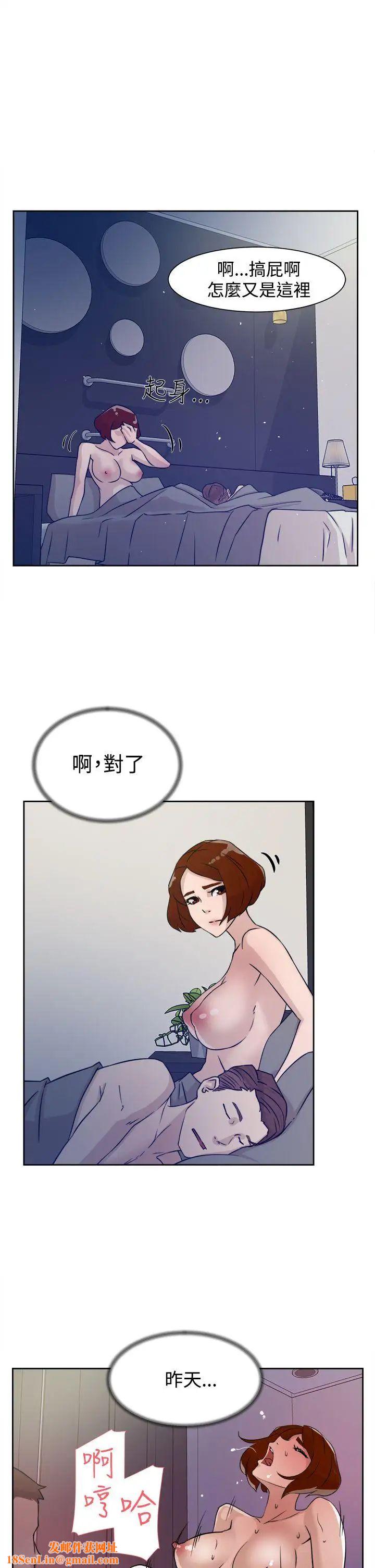 她的高跟鞋第28话-有妇之夫