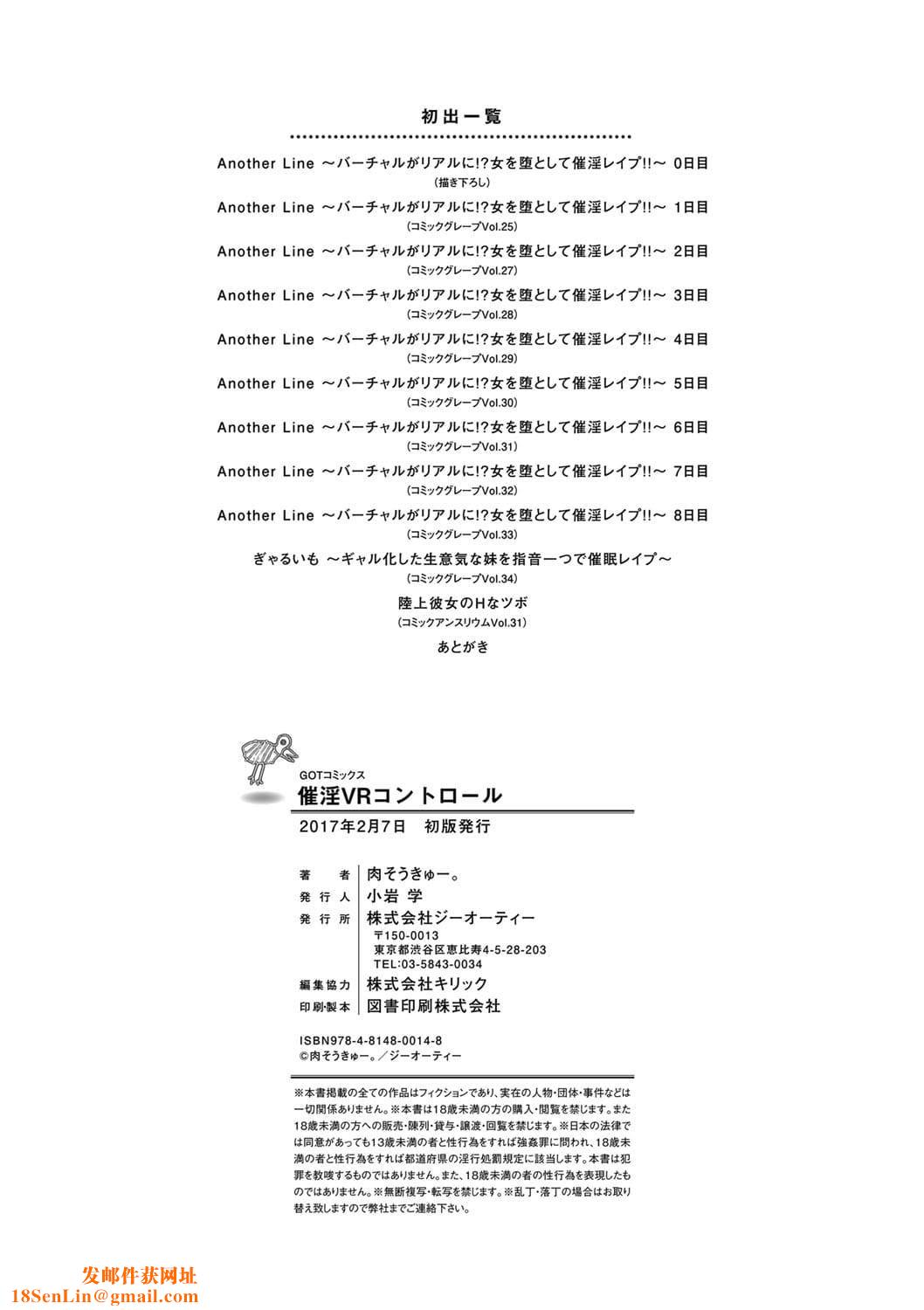 [肉そうきゅー。]催淫VRコントロール[中国翻訳][肉そうきゅー。]催淫VRコントロール[中国翻訳]