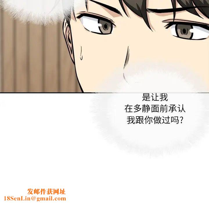 最惨房东并不惨第48话