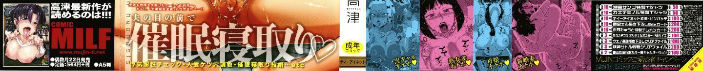 [高津]催眠夫妇仲调査[中国翻訳][高津]催眠夫妇仲调査[中国翻訳]