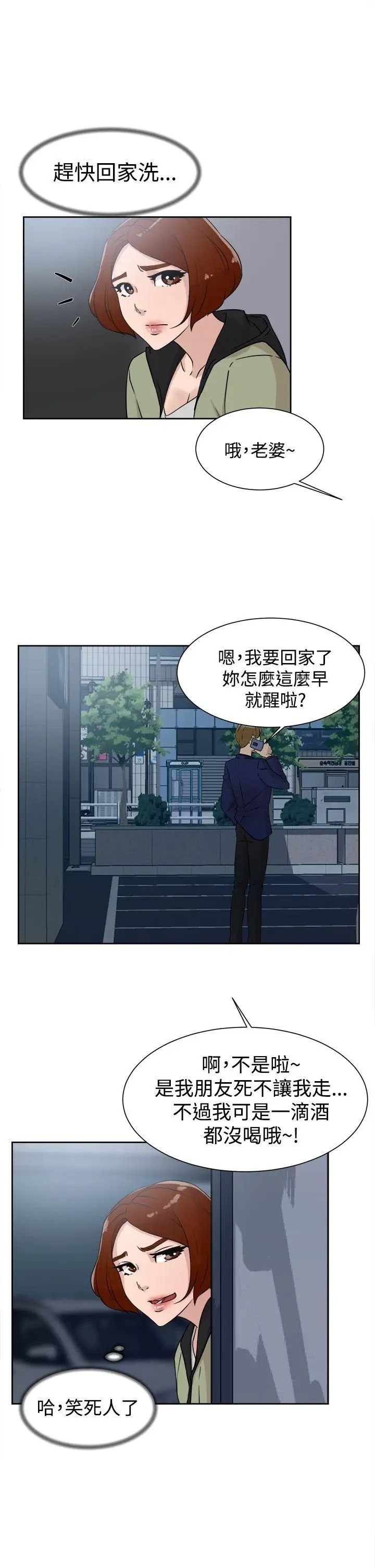 她的高跟鞋第28话-有妇之夫