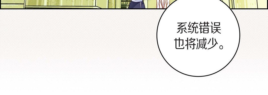 献给心臟第45话