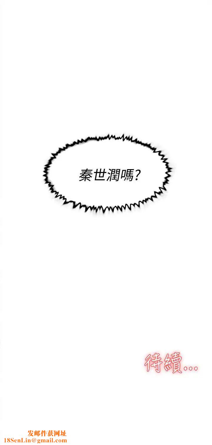 她的高跟鞋第28话-有妇之夫