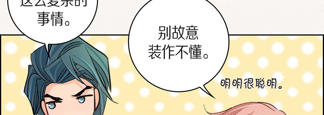 献给心臟第45话