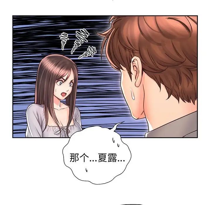 情定大阪第17话