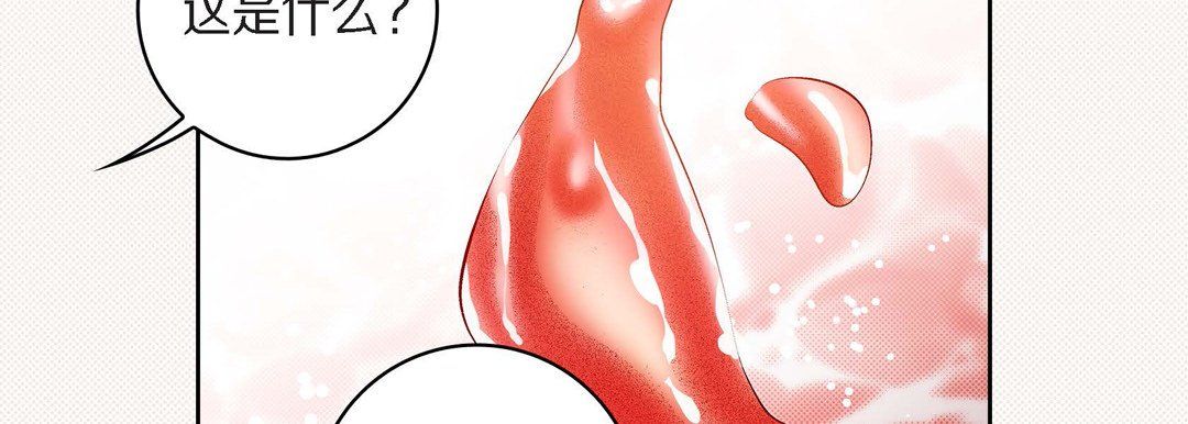 献给心臟第45话