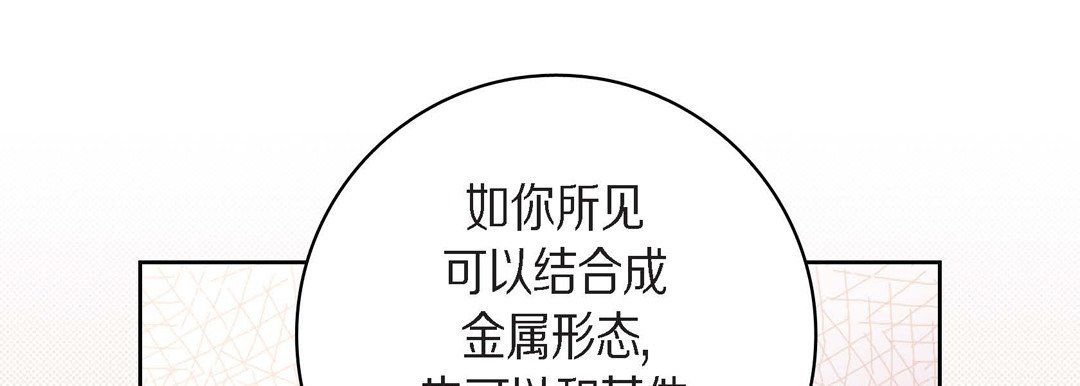 献给心臟第45话