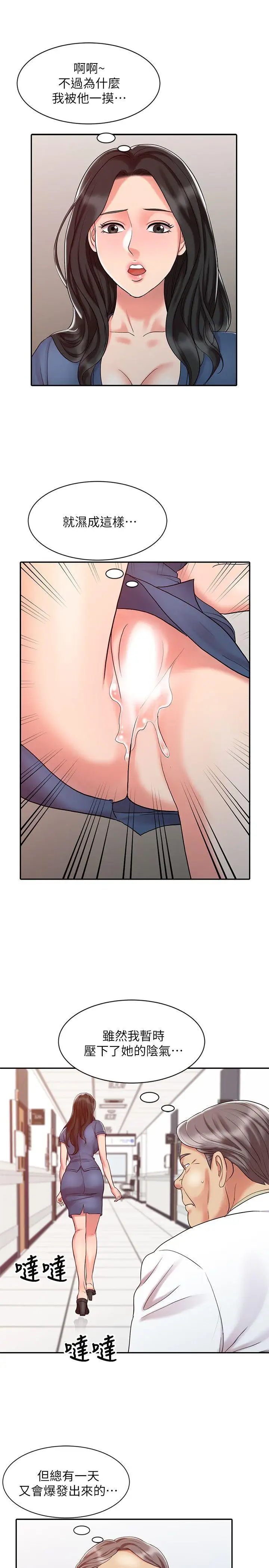 销魂之手第11话